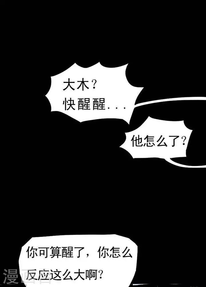 第16话 第1页