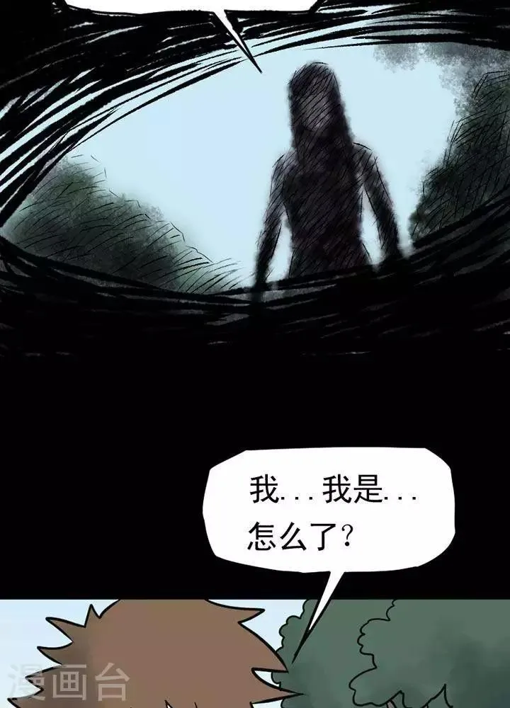 第16话 第2页