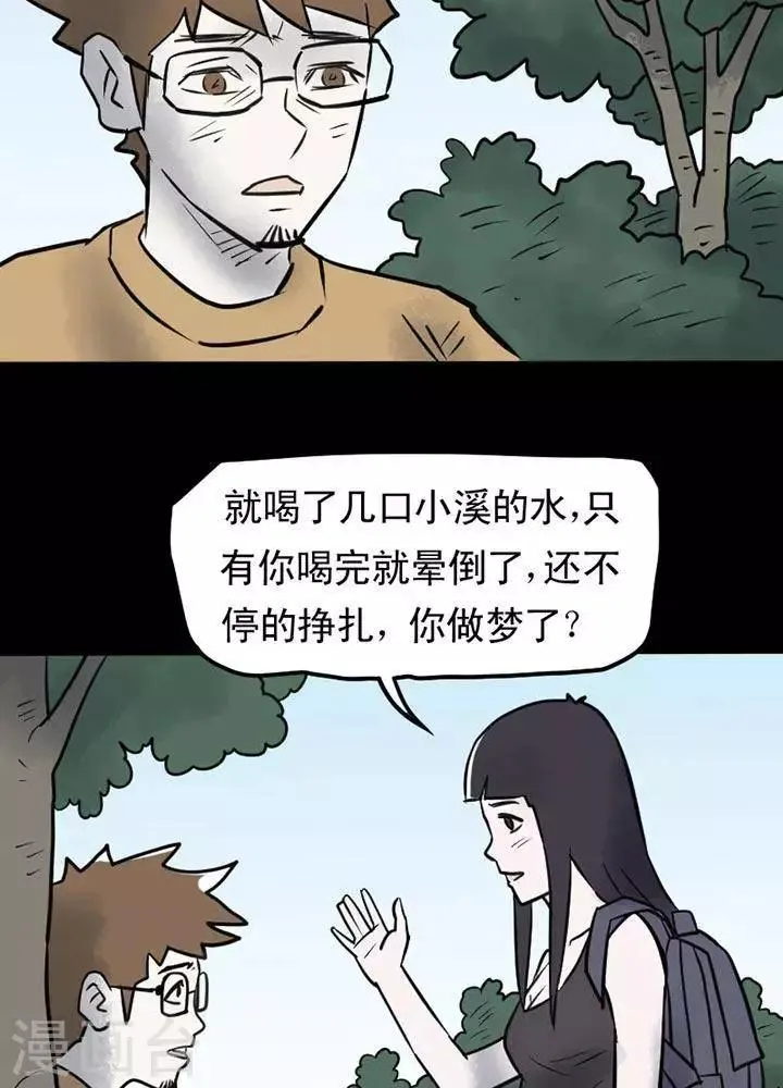 第16话 第3页