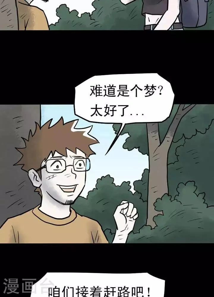 第16话 第4页