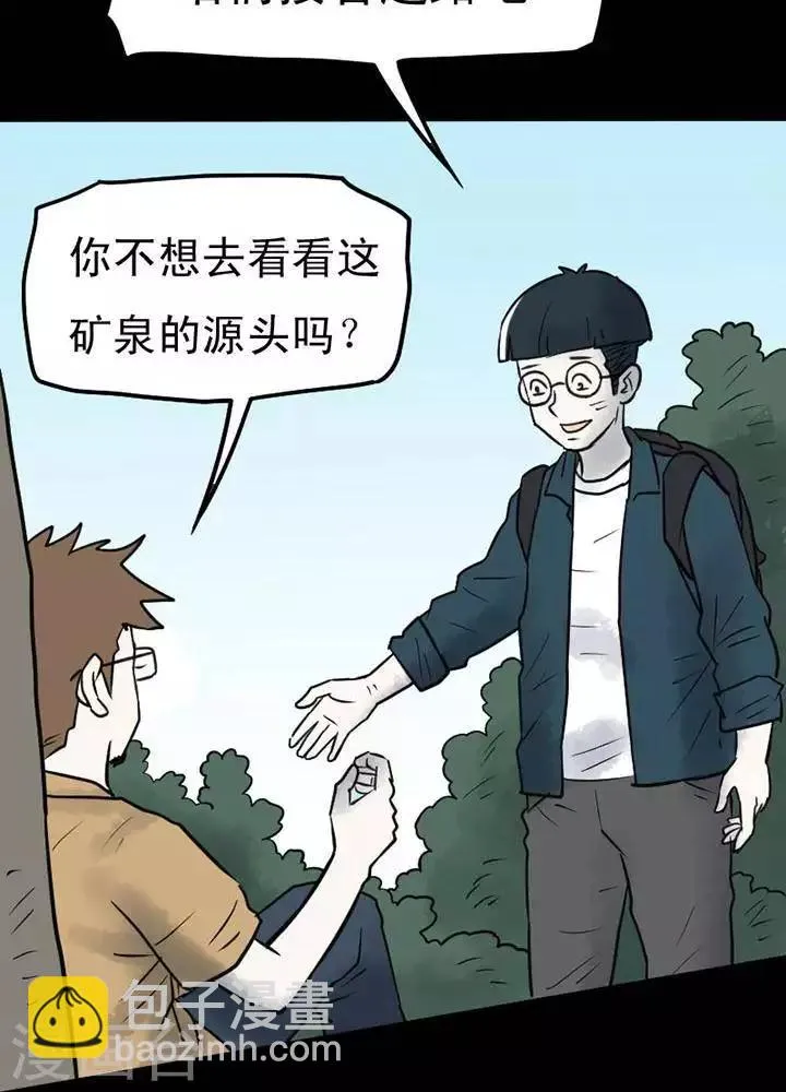 第16话 第5页