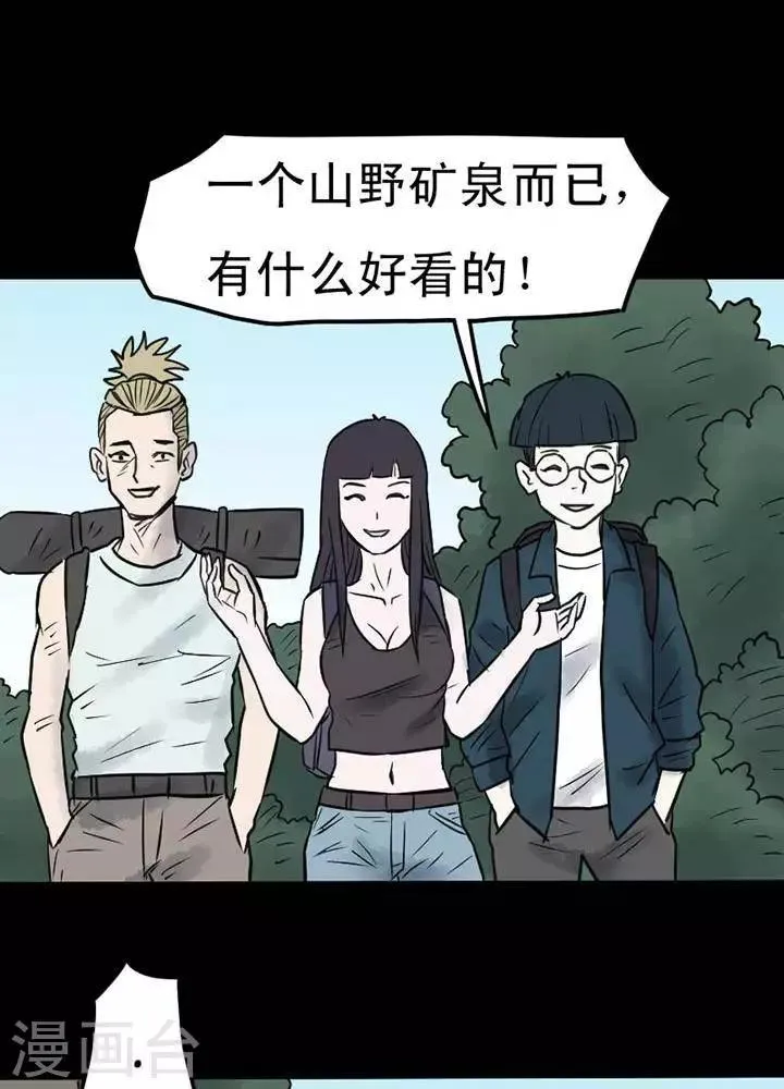 第16话 第6页