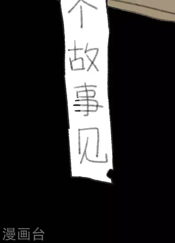 第16话 第20页