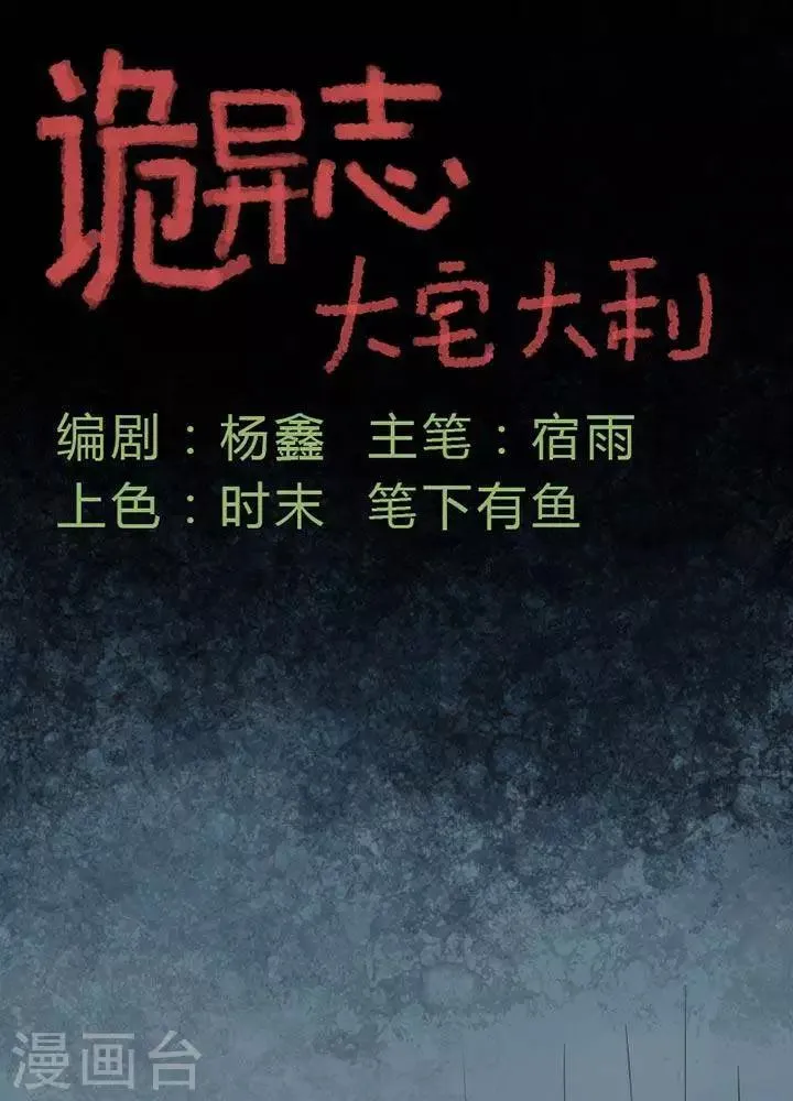 第17话 第1页