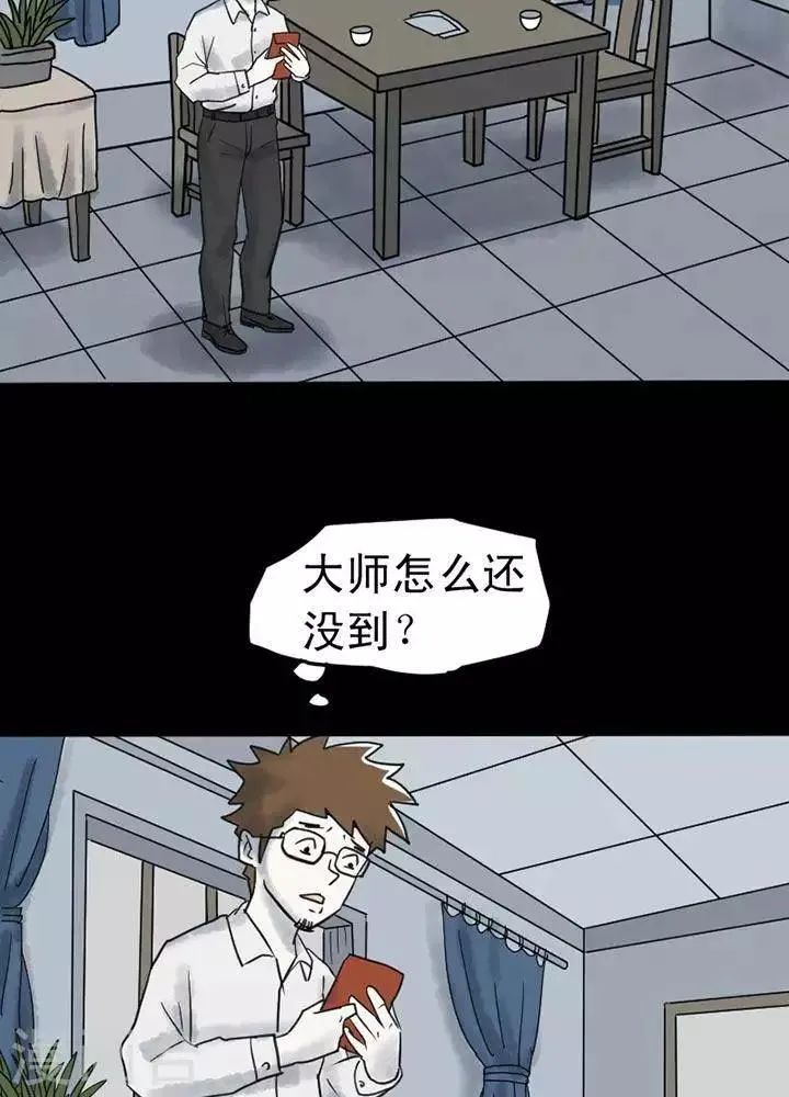 第17话 第4页