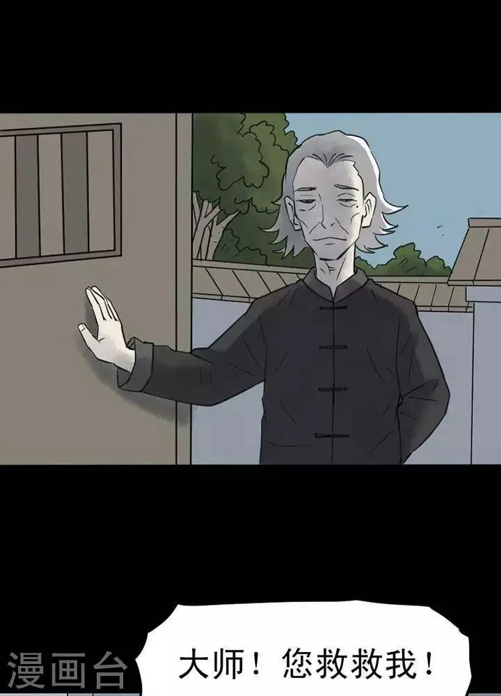 第17话 第6页