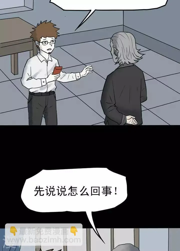 第17话 第7页