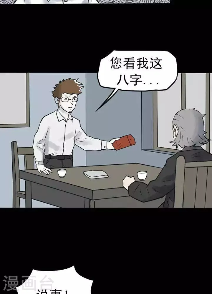 第17话 第9页