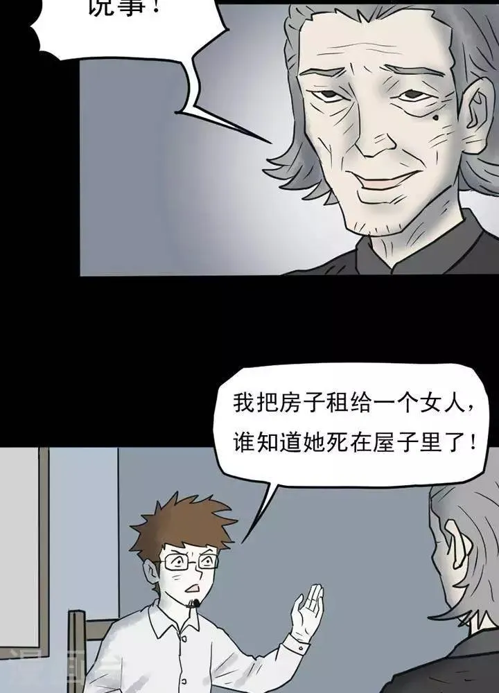 第17话 第10页