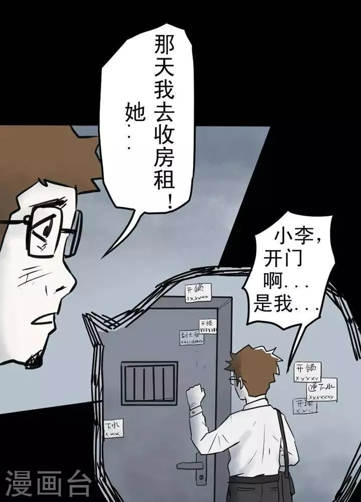 第17话 第12页