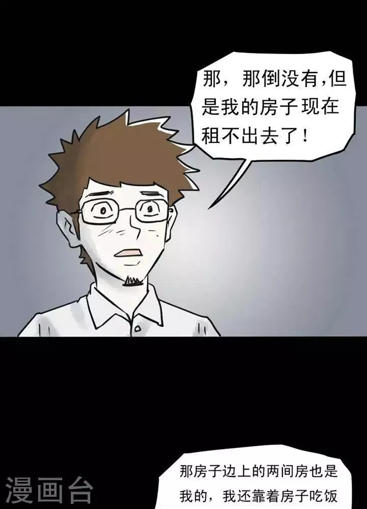 第17话 第16页