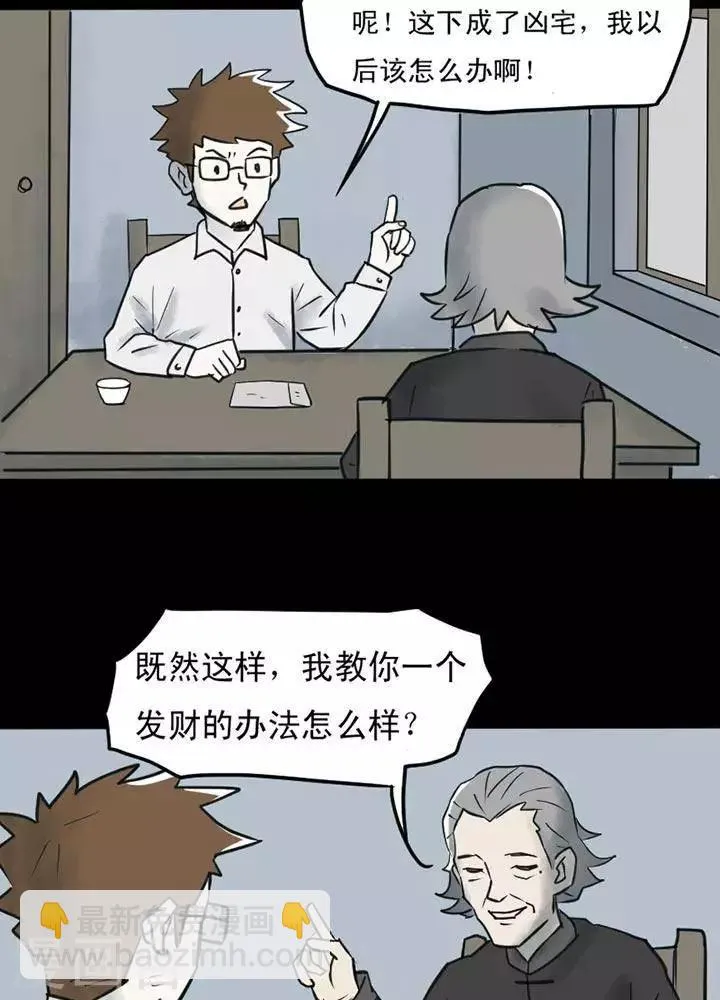 第17话 第17页