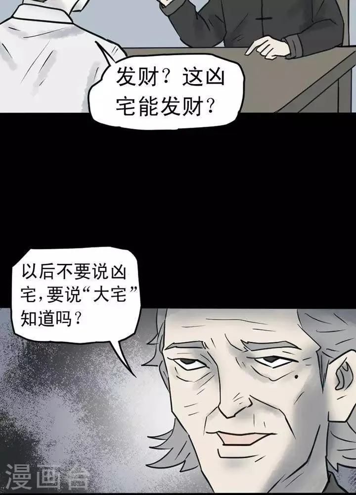 第17话 第18页