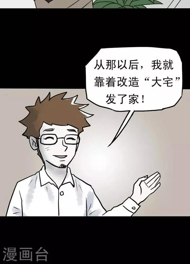 第18话 第2页