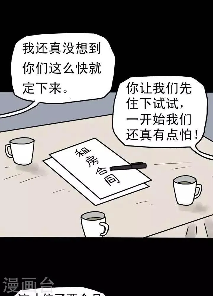 第18话 第3页