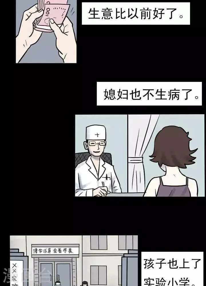 第18话 第5页