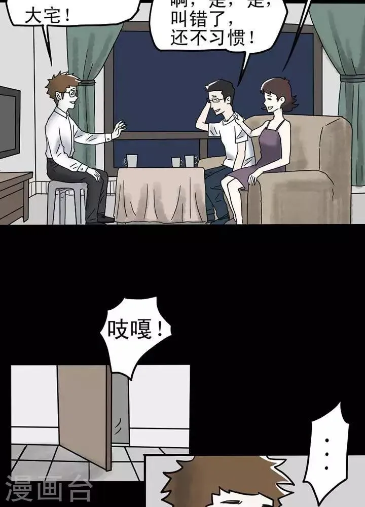 第18话 第8页