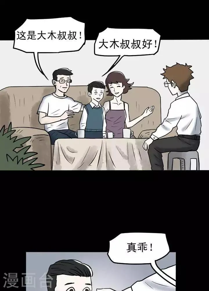 第18话 第10页