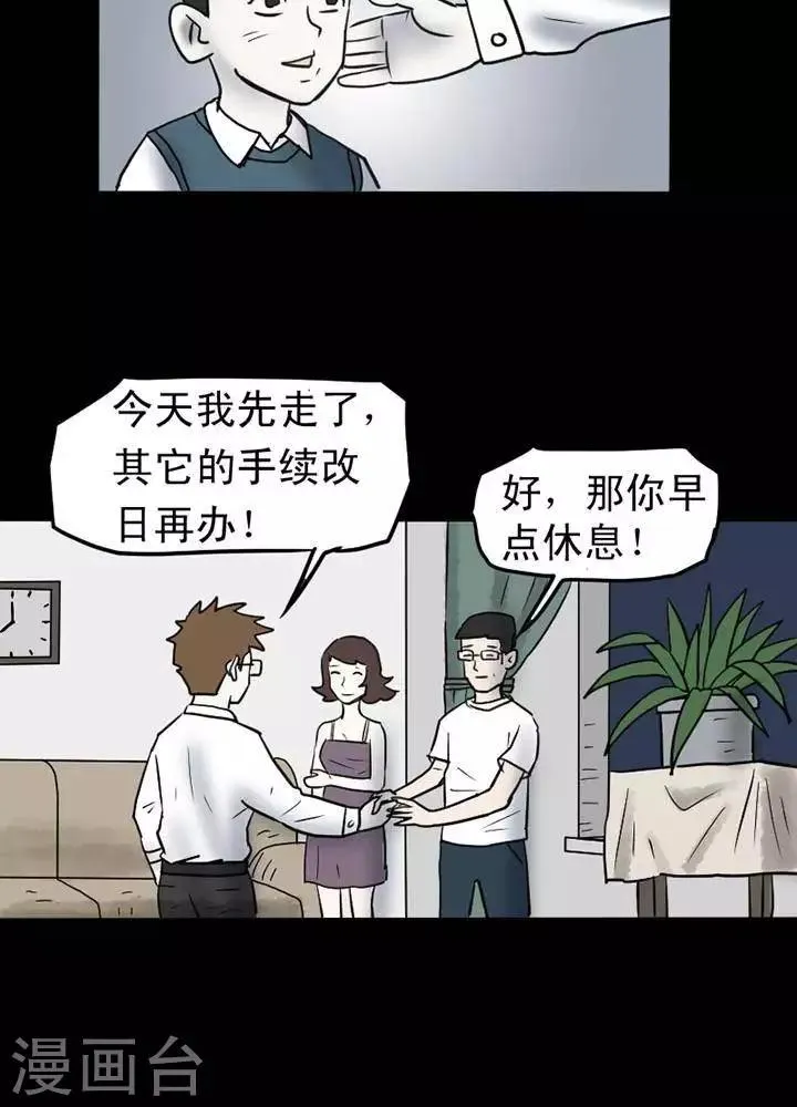 第18话 第11页