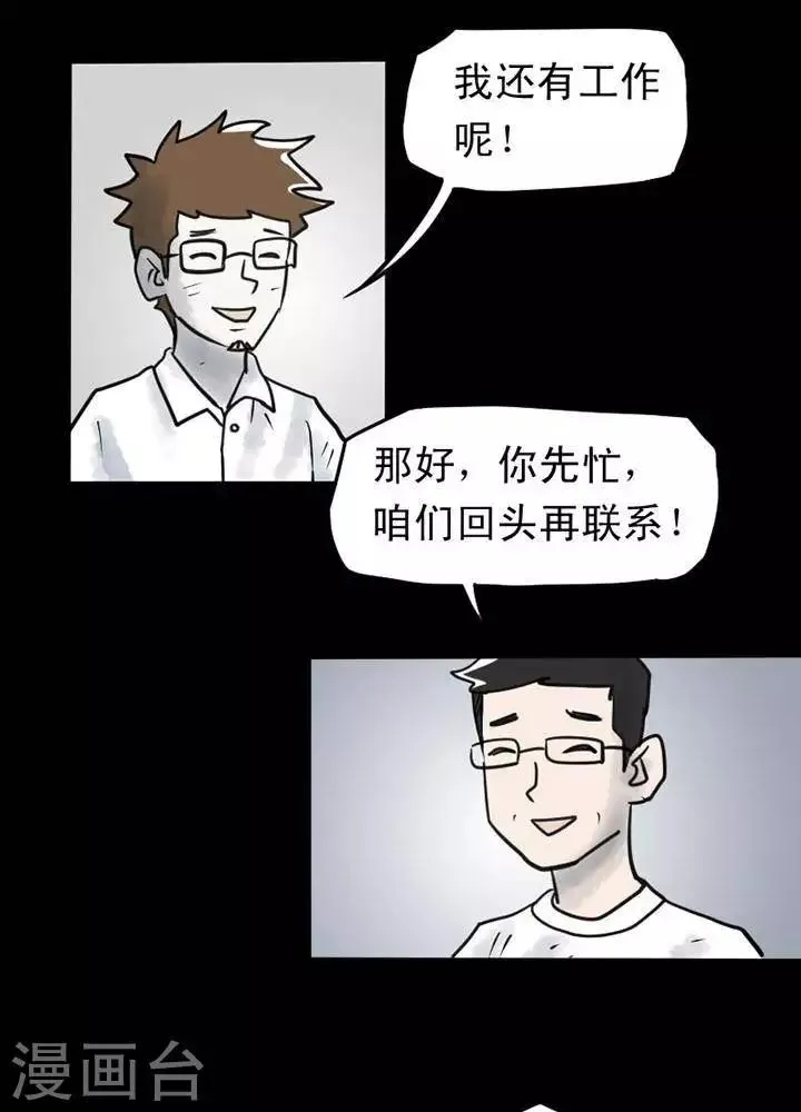 第18话 第12页