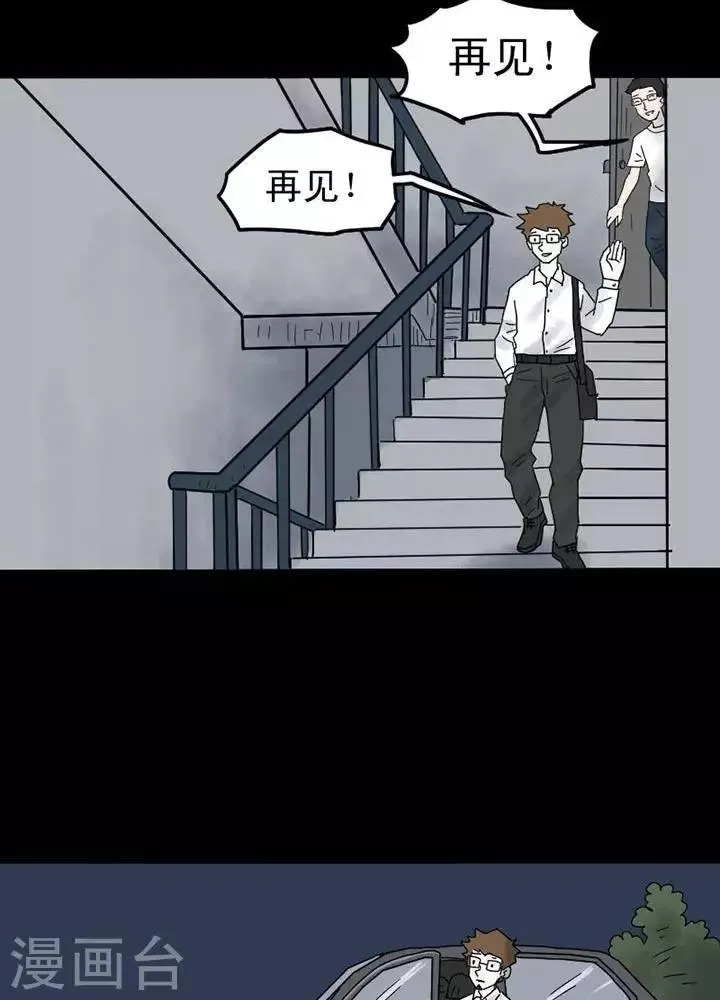 第18话 第13页