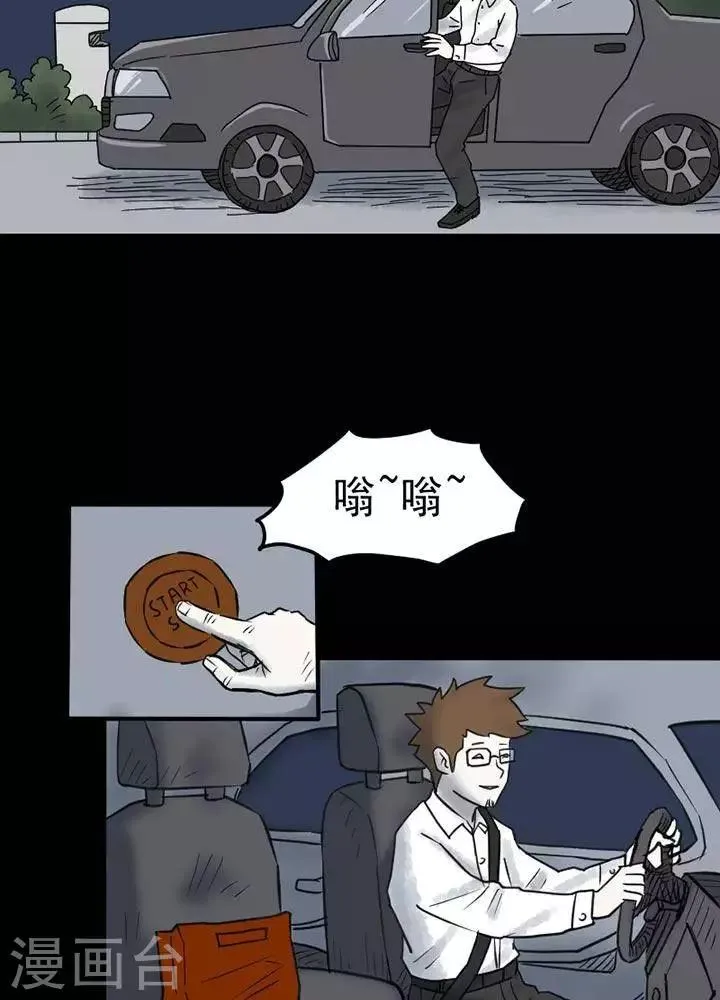 第18话 第14页