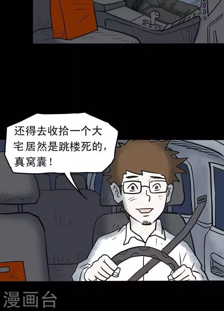 第18话 第15页