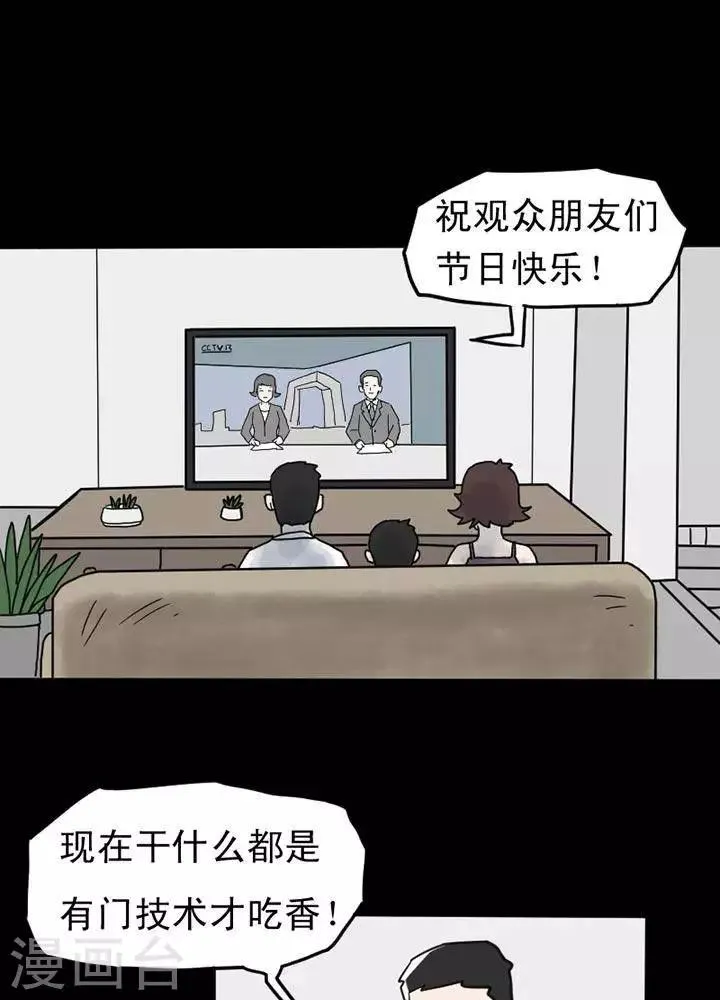 第19话 第1页
