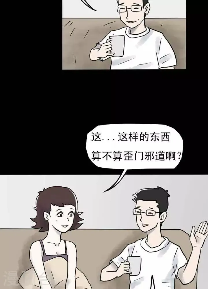 第19话 第2页