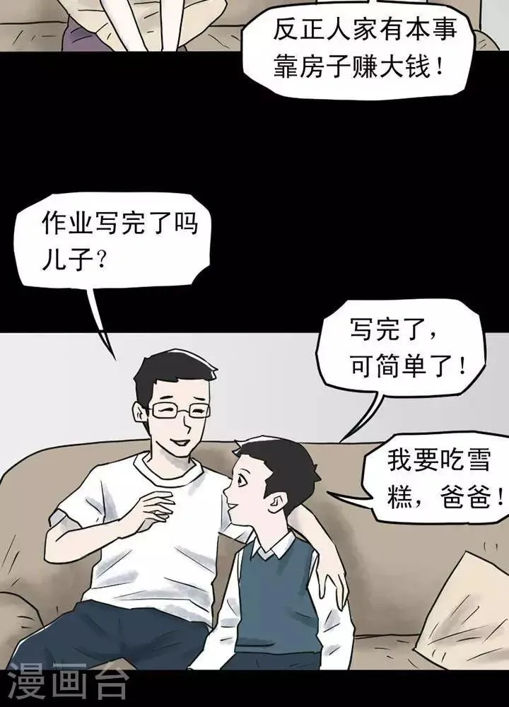 第19话 第3页