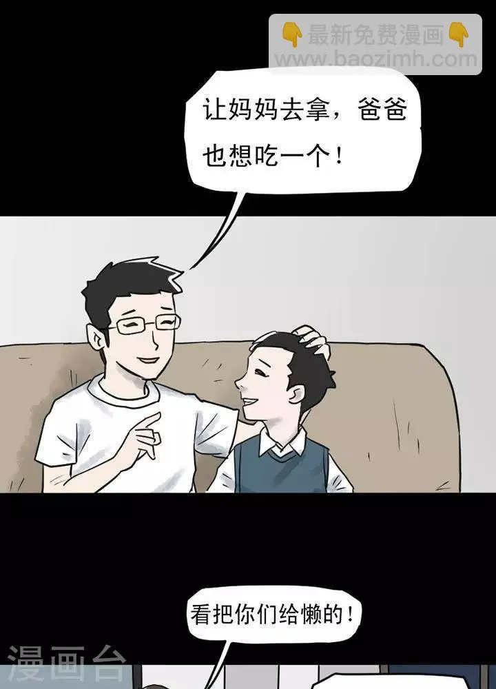 第19话 第4页