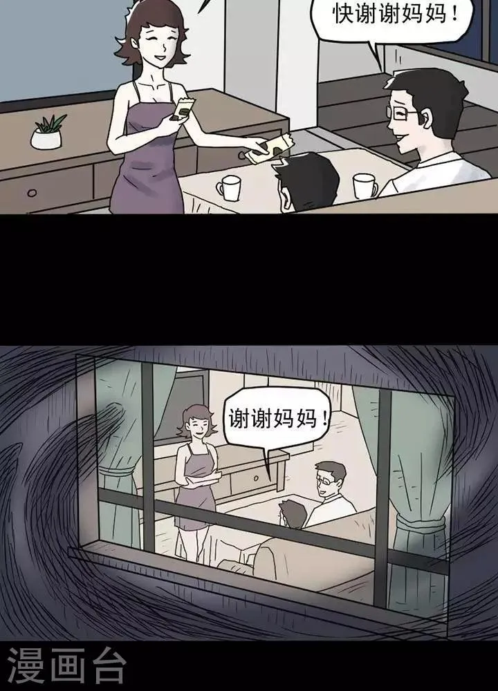 第19话 第5页