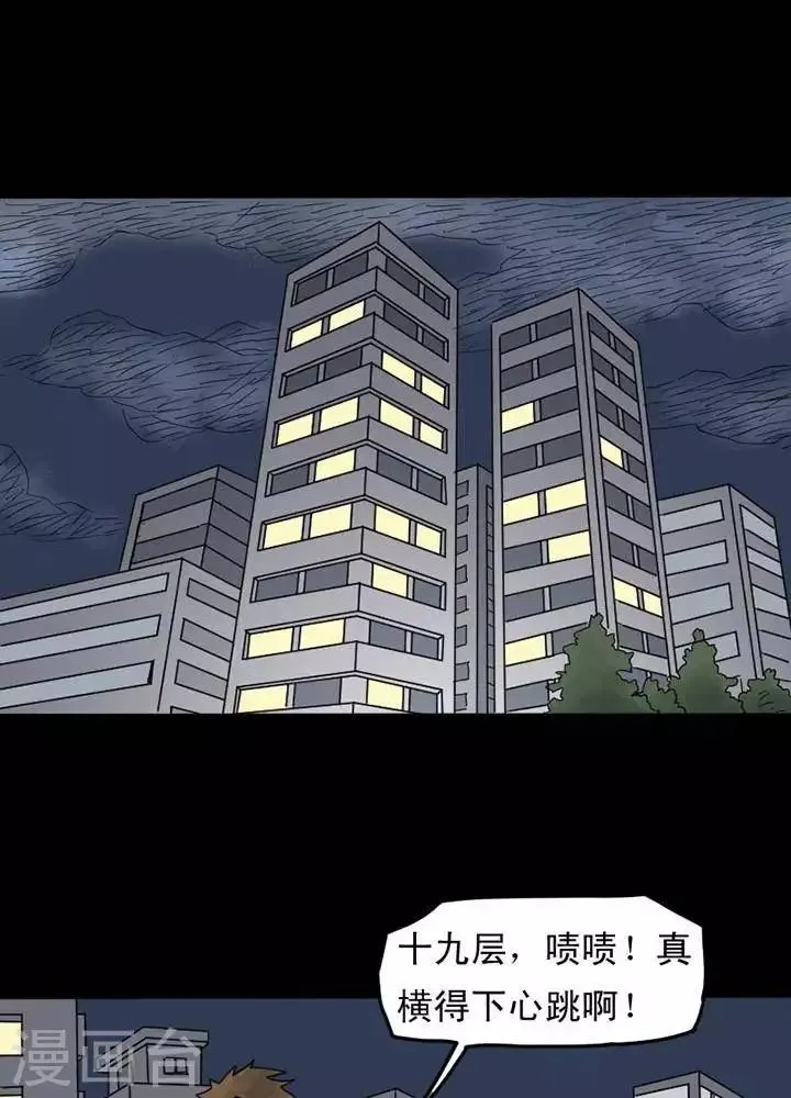第19话 第6页