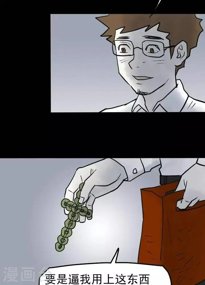 第19话 第10页