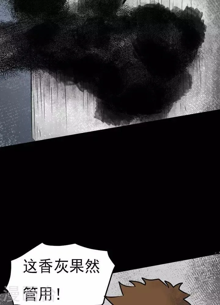 第20话 第4页