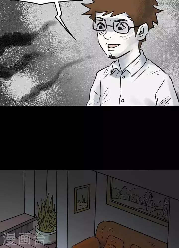 第20话 第5页