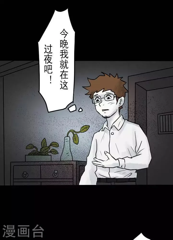 第20话 第7页