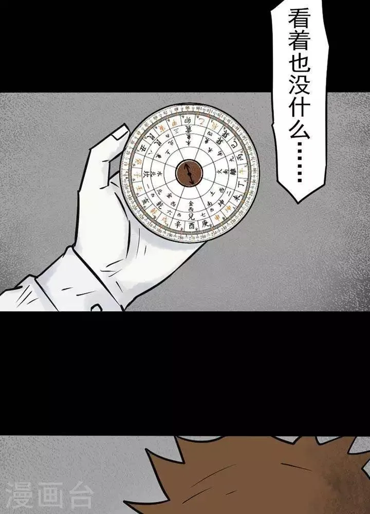 第20话 第8页