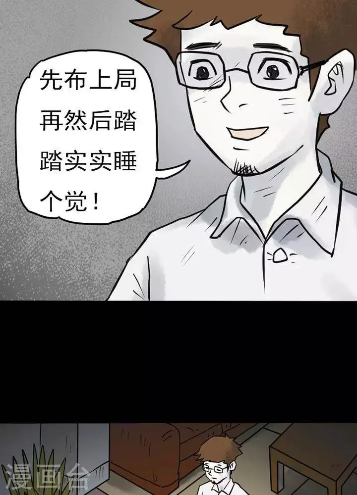 第20话 第9页