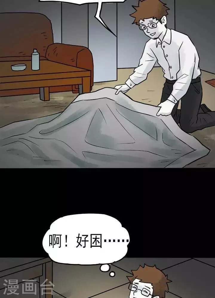 第20话 第14页