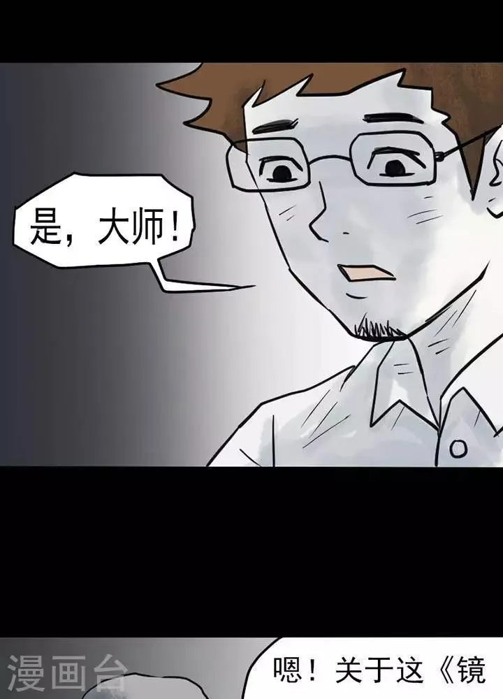 第20话 第18页