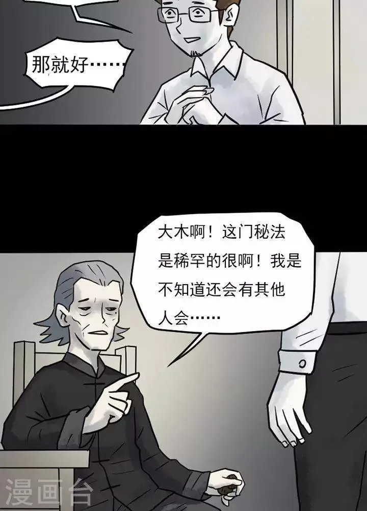 第20话 第22页