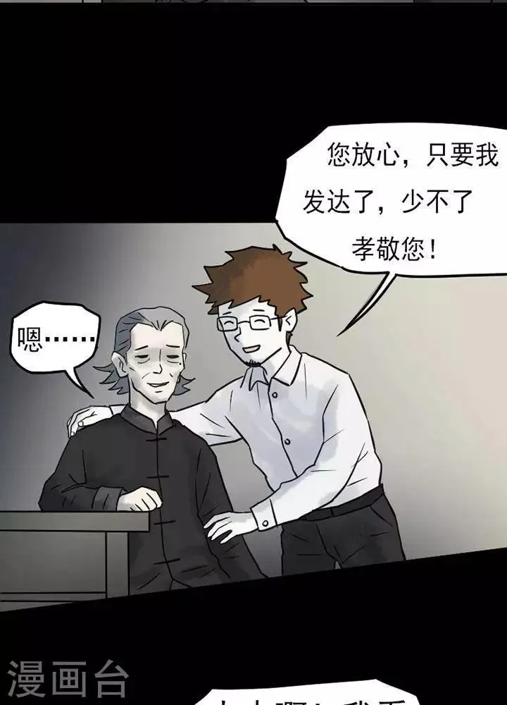 第20话 第23页