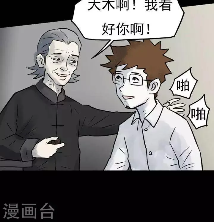 第20话 第24页