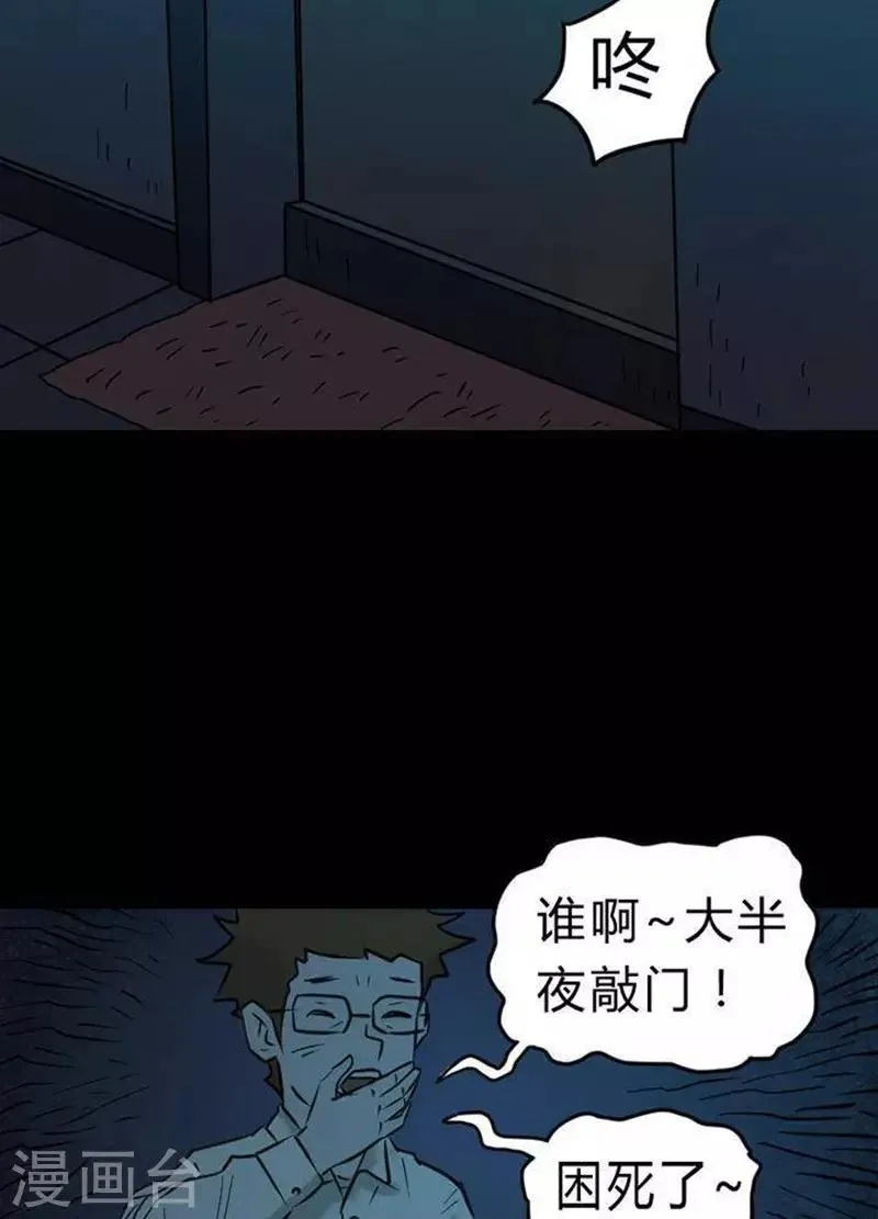 第21话 第2页