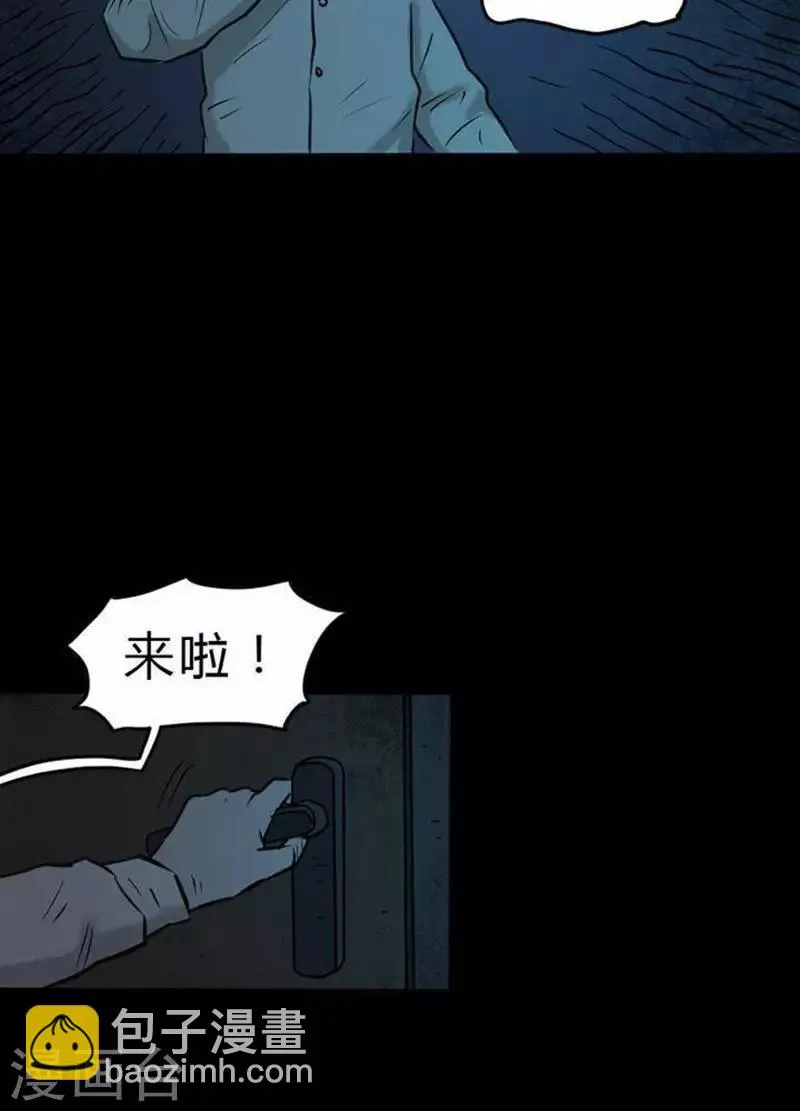 第21话 第3页