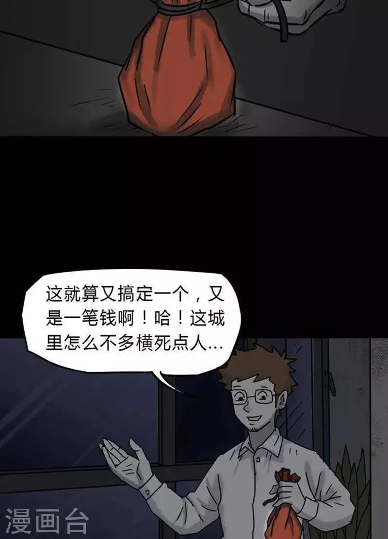 第21话 第20页