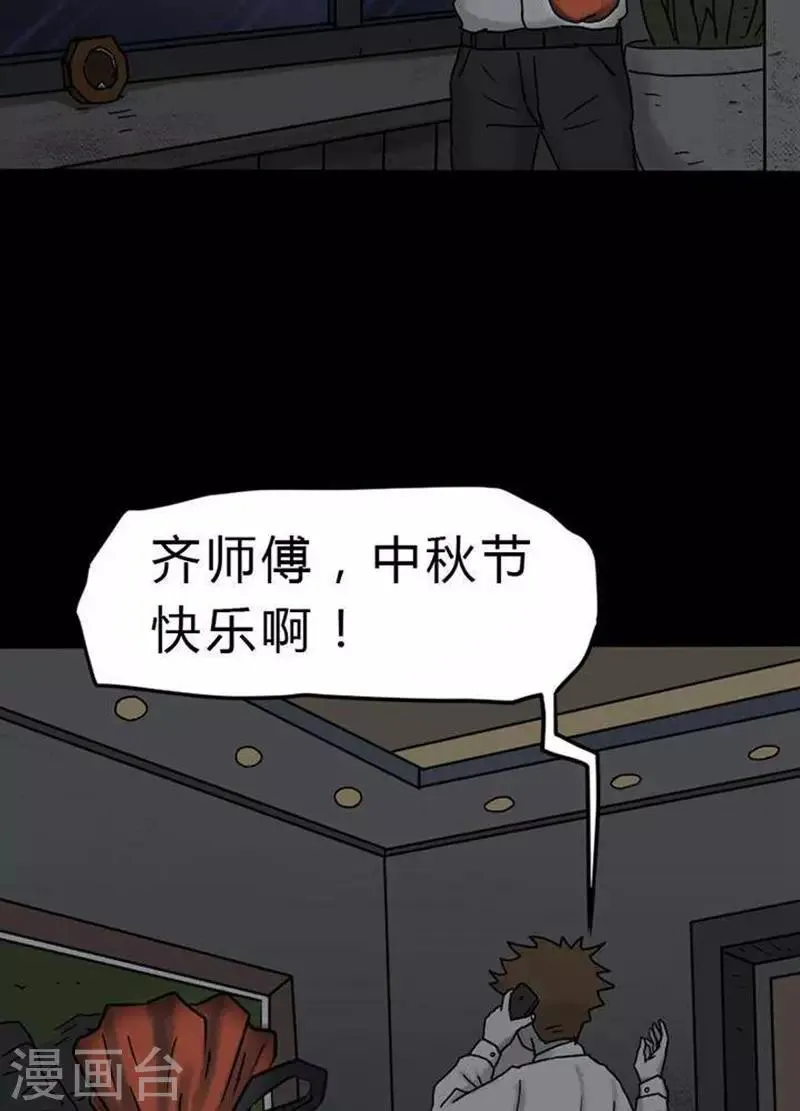 第21话 第21页