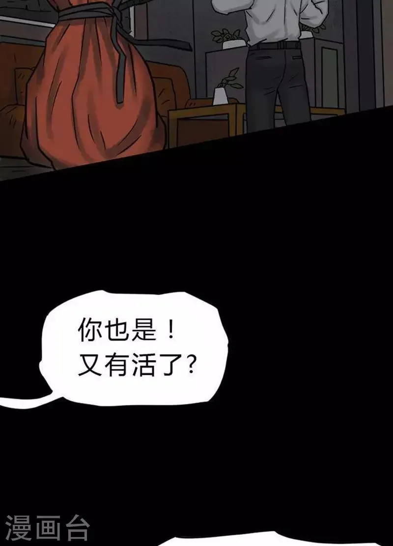 第21话 第22页