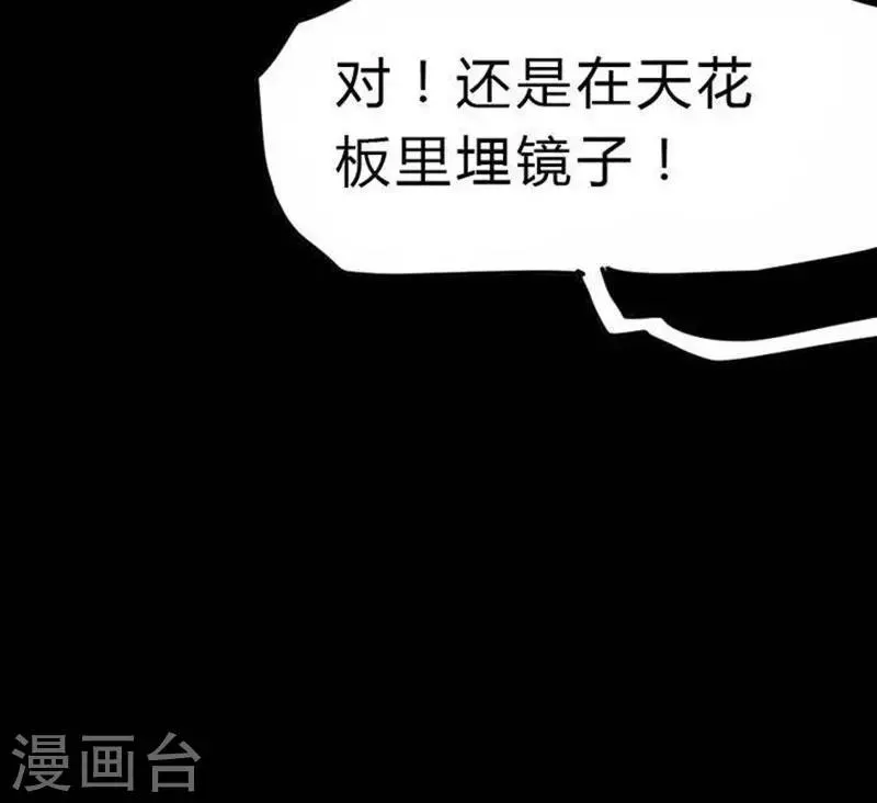 第21话 第23页
